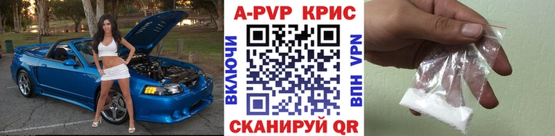 Alpha-PVP Crystall  Ужур 