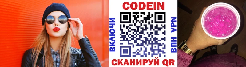 Кодеиновый сироп Lean напиток Lean (лин)  гидра ONION  Ужур 