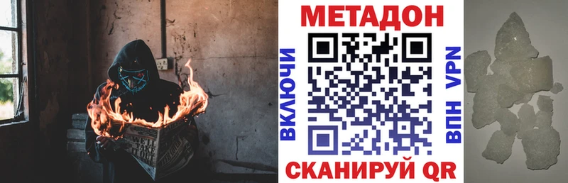 МЕТАДОН мёд наркошоп нарко площадка какой сайт Ужур